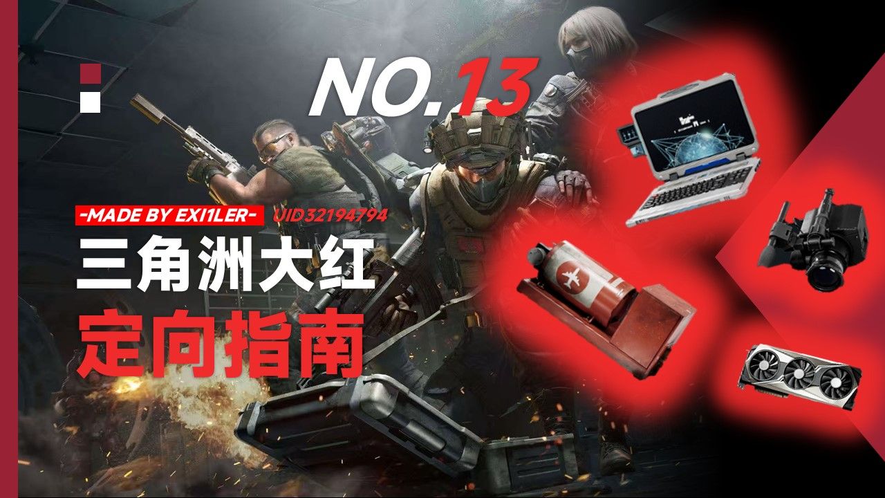 暗区突围辅助准星设置教程，提升射击精准度就靠它